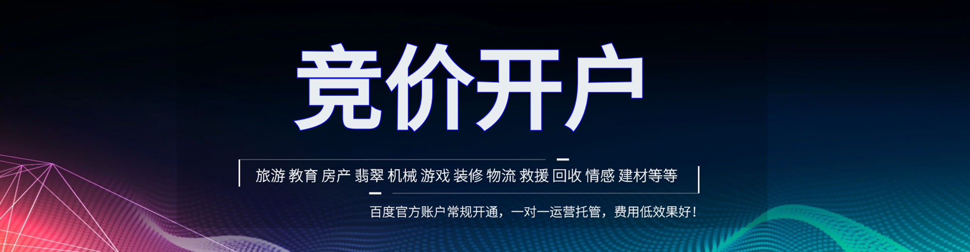 乐陵信息流优化